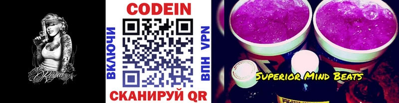 где найти наркотики  Перевоз  Кодеиновый сироп Lean Purple Drank 