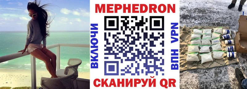 Меф мяу мяу мука Перевоз