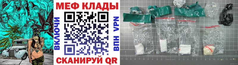 где найти Перевоз Меф 4 MMC